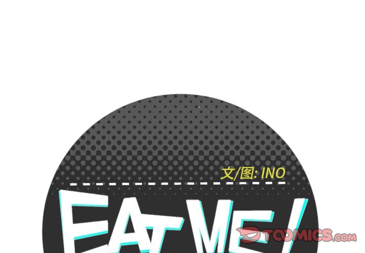 EAT ME! 韩漫无遮挡 - 阅读 第4话 1