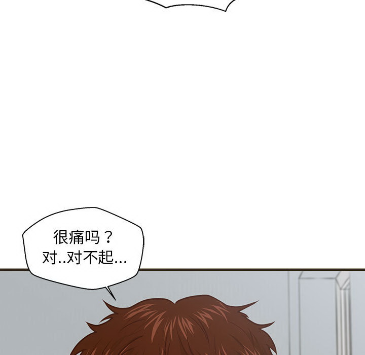 韩国污漫画 甜蜜合租 第1话 17