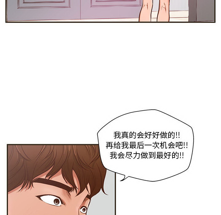 甜蜜合租  第1话 漫画图片57.jpg