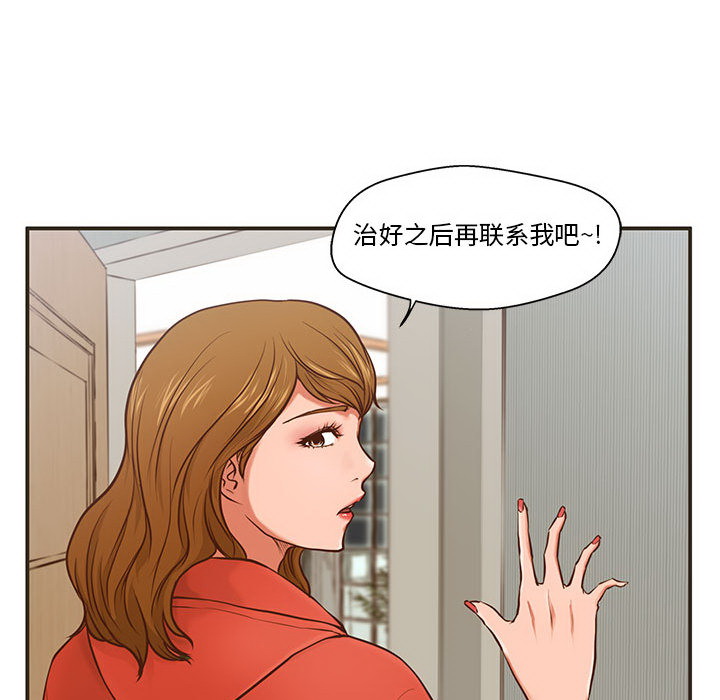 甜蜜合租  第1话 漫画图片65.jpg