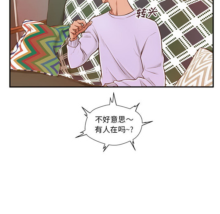 韩国污漫画 甜蜜合租 第1话 125