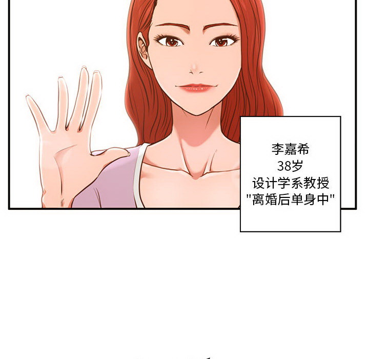 甜蜜合租  第1话 漫画图片136.jpg