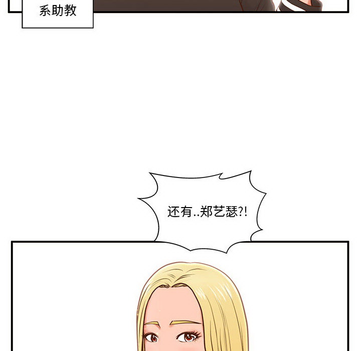 甜蜜合租  第1话 漫画图片138.jpg