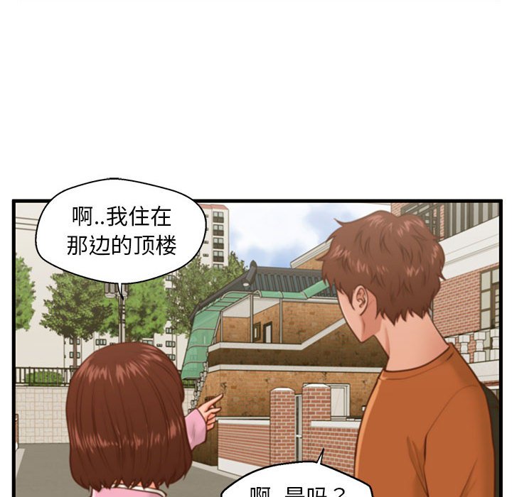 韩国污漫画 甜蜜合租 第10话 41