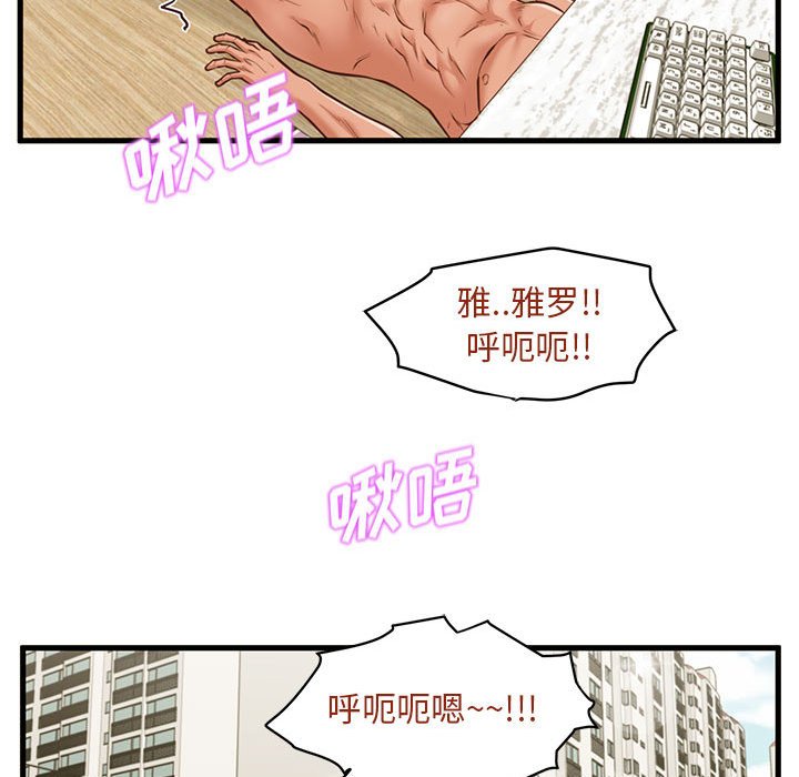 甜蜜合租  第11话 漫画图片71.jpg