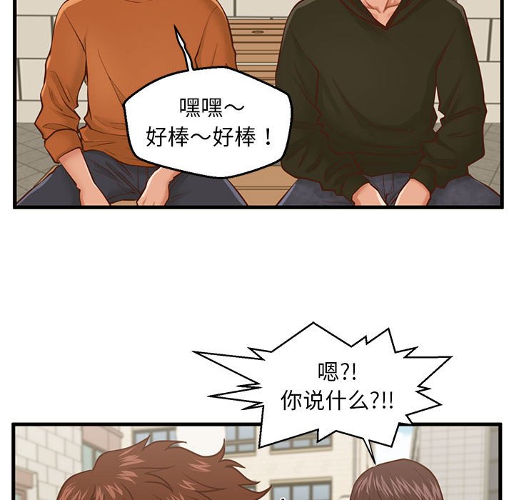 甜蜜合租  第11话 漫画图片87.jpg