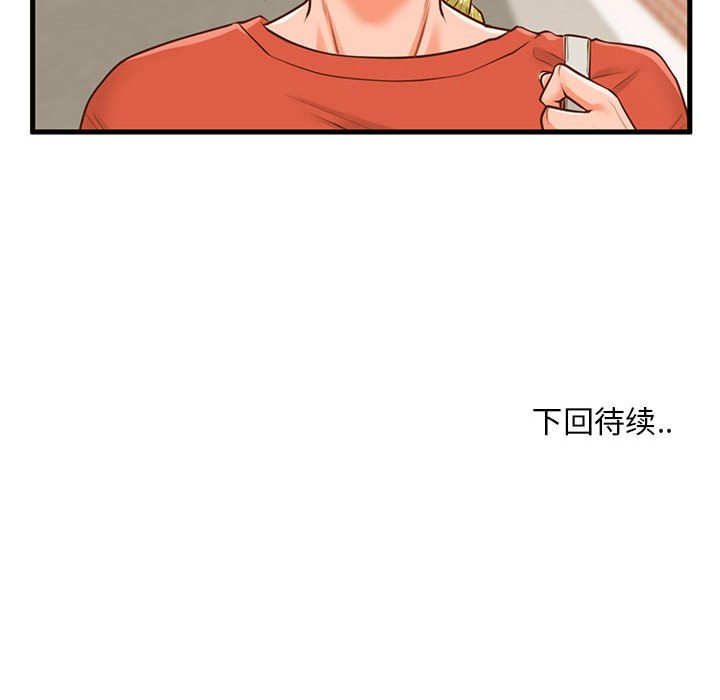 韩国污漫画 甜蜜合租 第11话 115