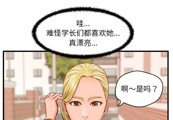韩国污漫画 甜蜜合租 第12话 1