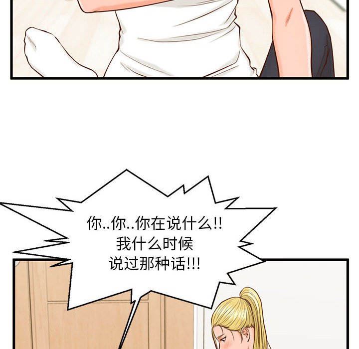 甜蜜合租  第13话 漫画图片8.jpg