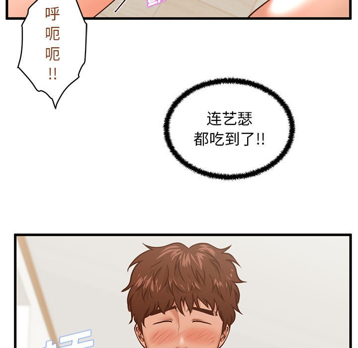 甜蜜合租  第13话 漫画图片116.jpg