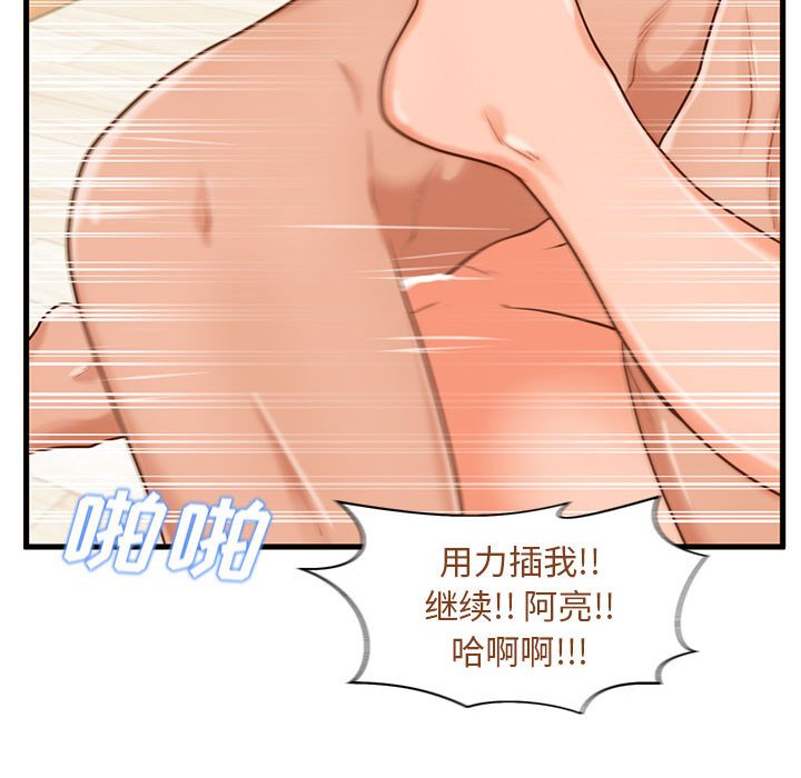 甜蜜合租  第14话 漫画图片44.jpg