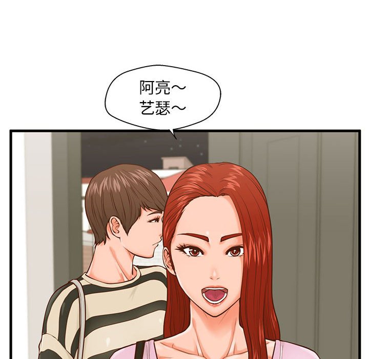 韩国污漫画 甜蜜合租 第15话 16