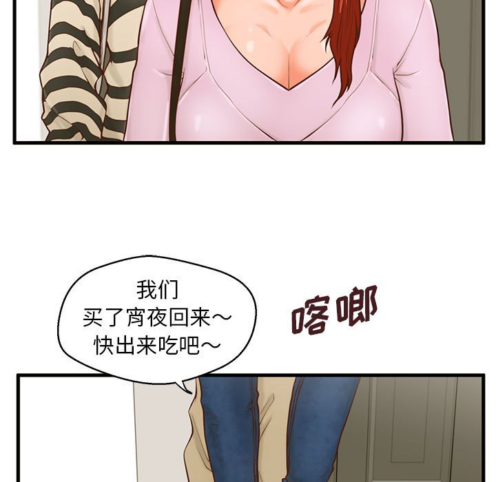 甜蜜合租  第15话 漫画图片17.jpg