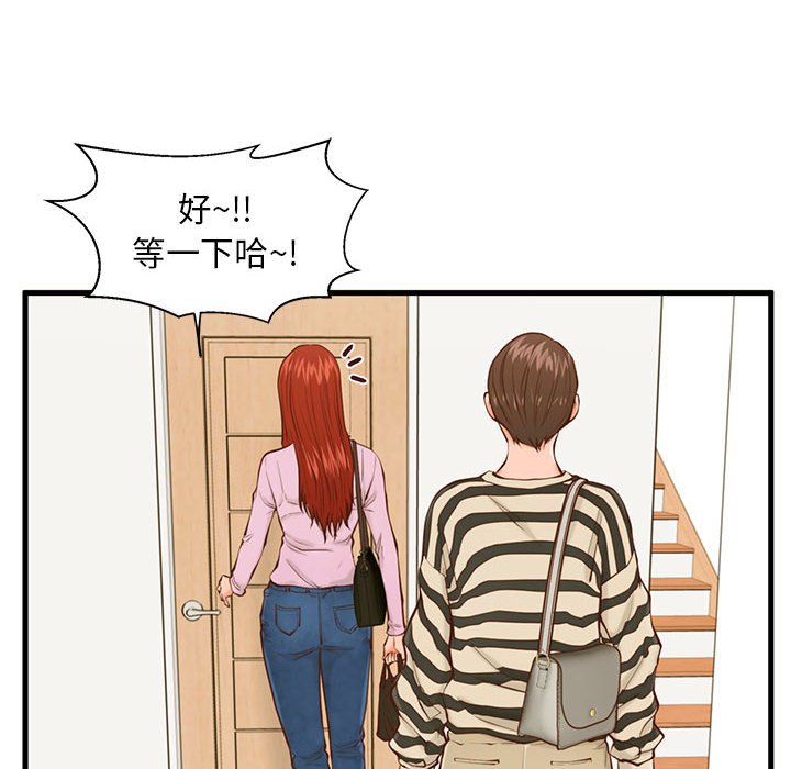 韩国污漫画 甜蜜合租 第15话 20