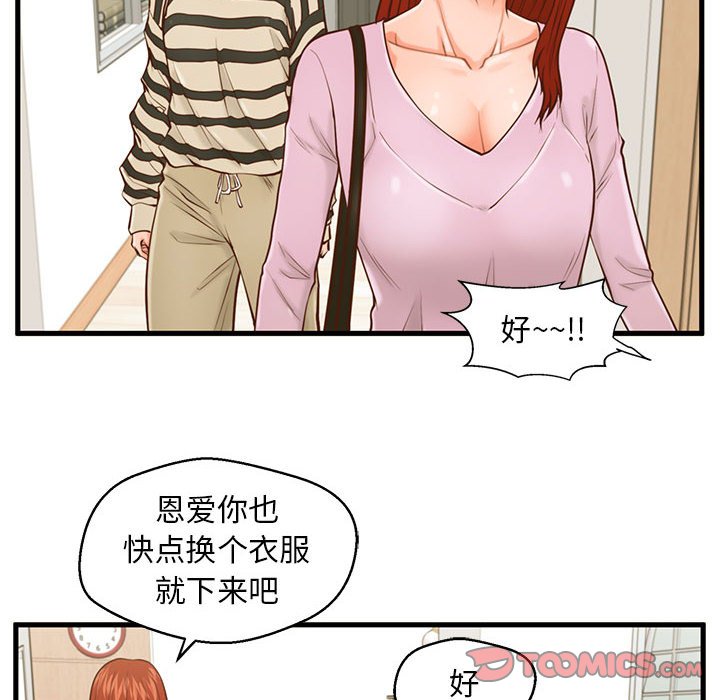 韩国污漫画 甜蜜合租 第15话 22