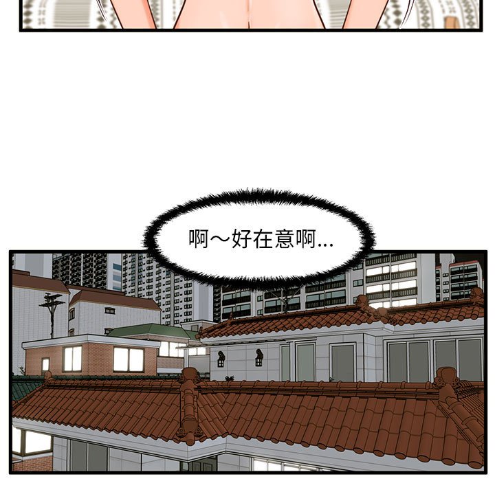 甜蜜合租  第15话 漫画图片63.jpg