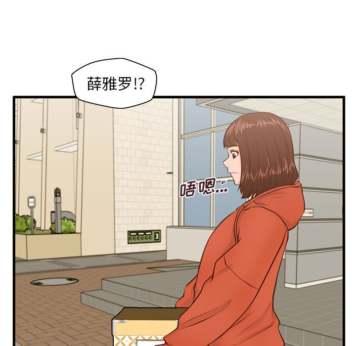 甜蜜合租  第15话 漫画图片71.jpg