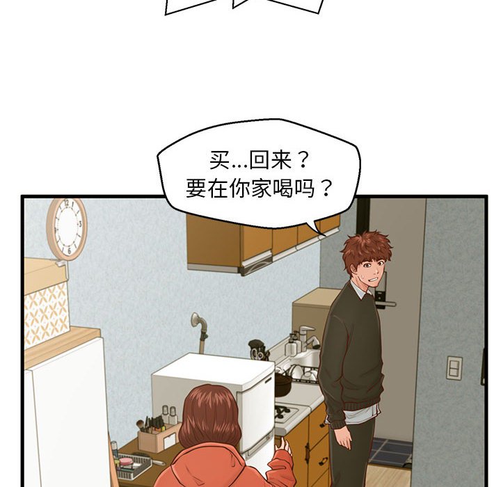 甜蜜合租  第16话 漫画图片10.jpg