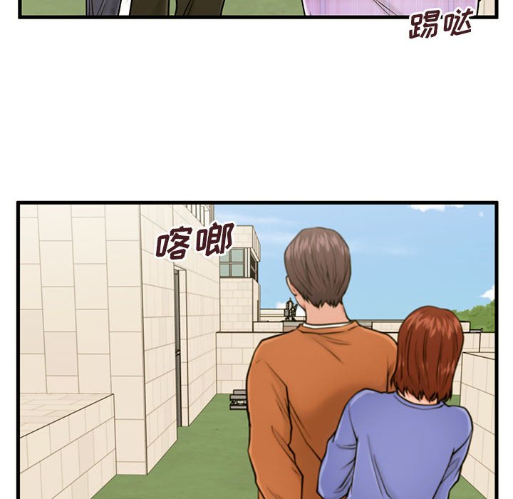 韩国污漫画 甜蜜合租 第16话 48