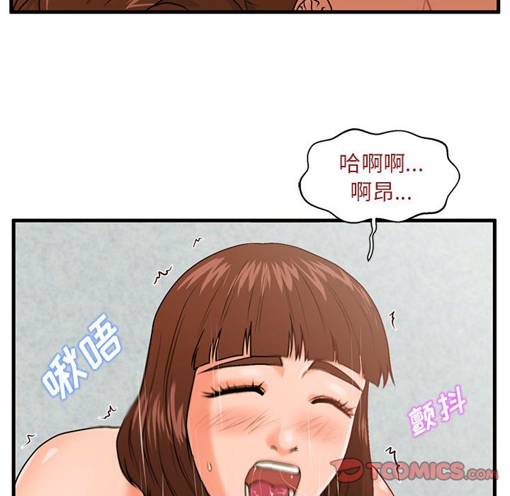 甜蜜合租  第17话 漫画图片33.jpg