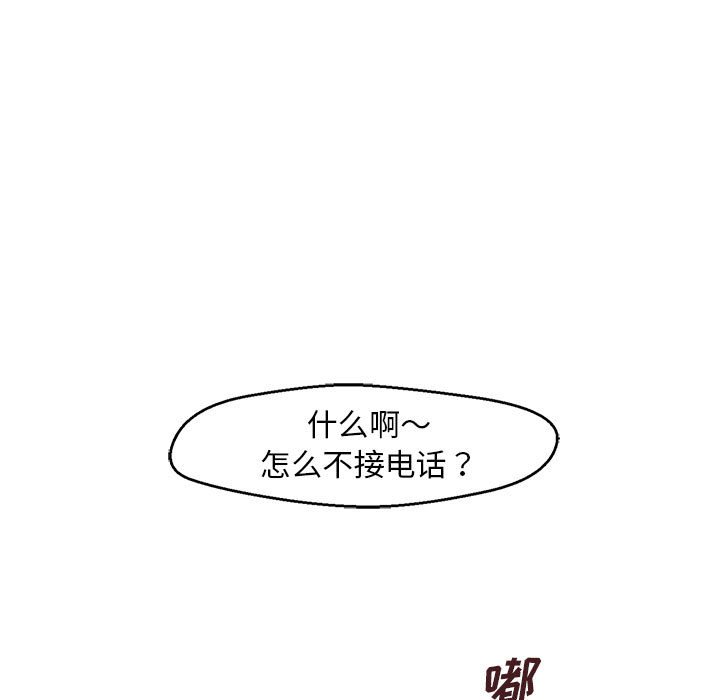 甜蜜合租  第18话 漫画图片19.jpg