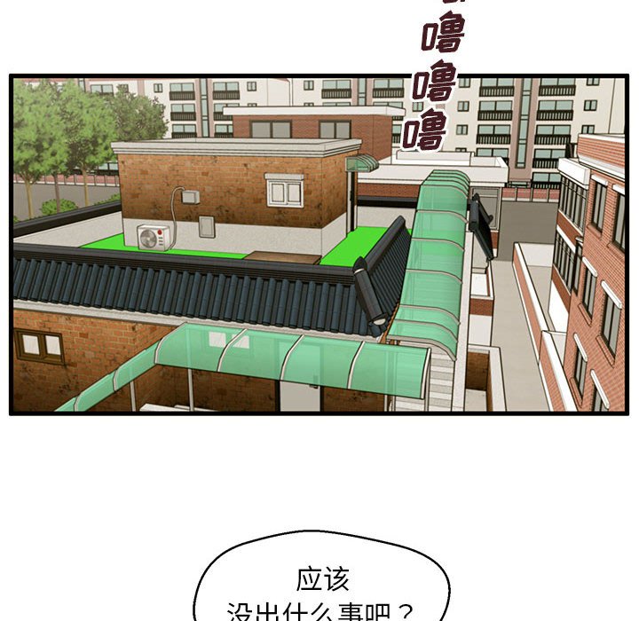 韩国污漫画 甜蜜合租 第18话 20