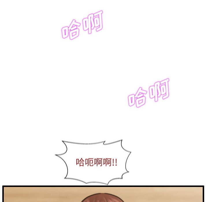 韩国污漫画 甜蜜合租 第18话 22