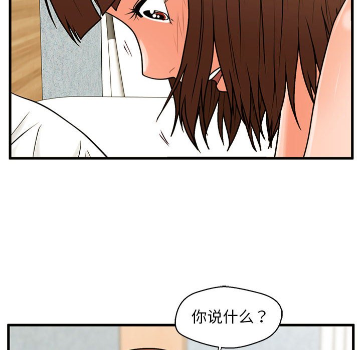 韩国污漫画 甜蜜合租 第18话 77