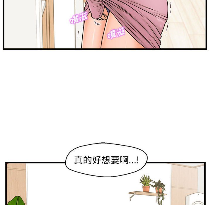 韩国污漫画 甜蜜合租 第19话 55