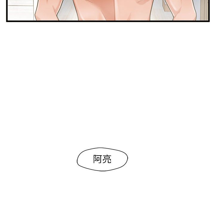 韩国污漫画 甜蜜合租 第19话 86