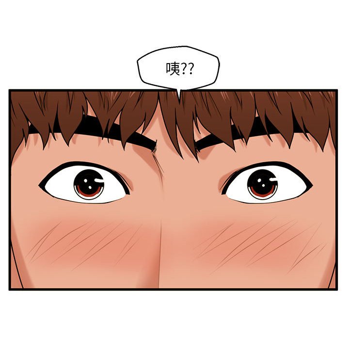 韩国污漫画 甜蜜合租 第19话 102