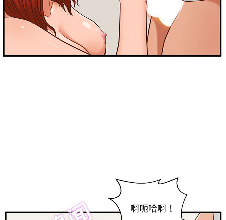 甜蜜合租  第2话 漫画图片98.jpg