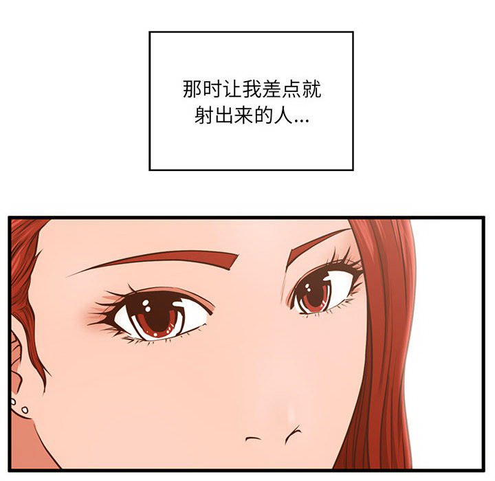 甜蜜合租  第2话 漫画图片33.jpg