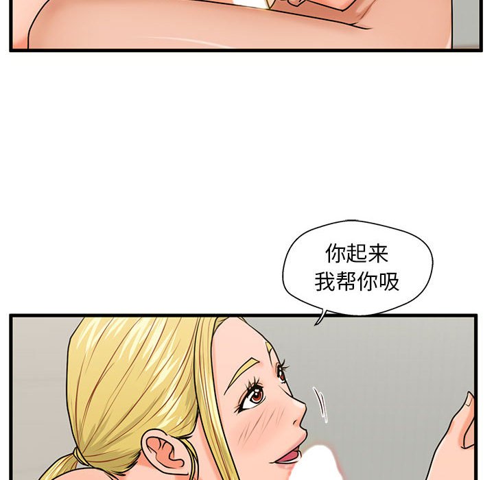 甜蜜合租  第20话 漫画图片38.jpg