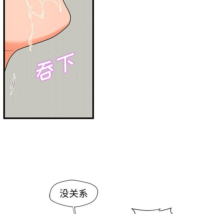 甜蜜合租  第20话 漫画图片65.jpg