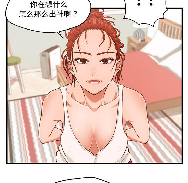 韩国污漫画 甜蜜合租 第3话 49