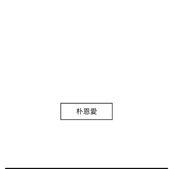 韩国污漫画 甜蜜合租 第3话 67