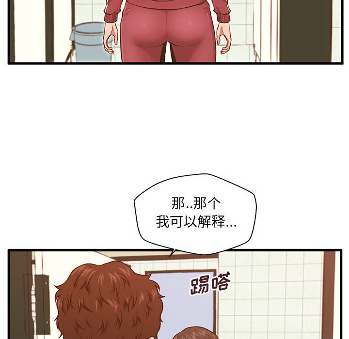 甜蜜合租  第3话 漫画图片90.jpg