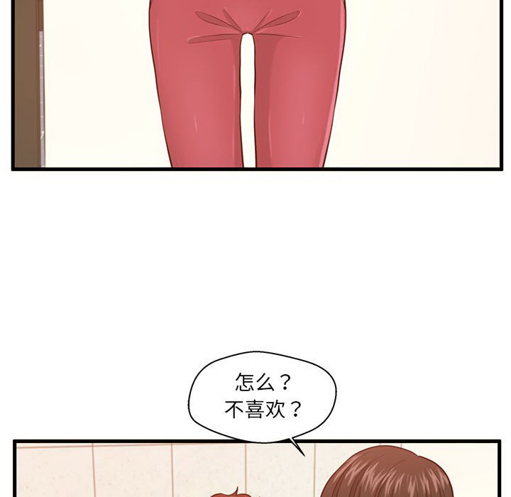 甜蜜合租  第3话 漫画图片109.jpg