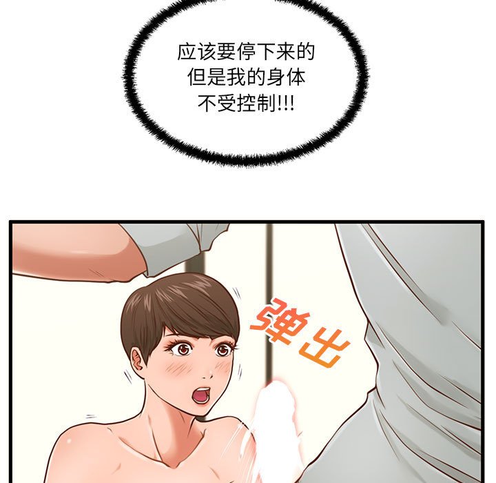 甜蜜合租  第4话 漫画图片19.jpg