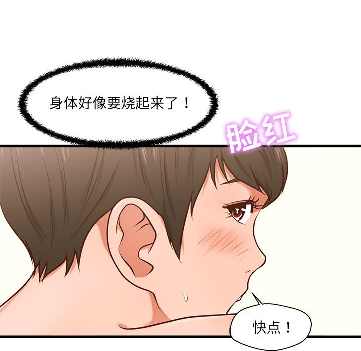 甜蜜合租  第4话 漫画图片47.jpg