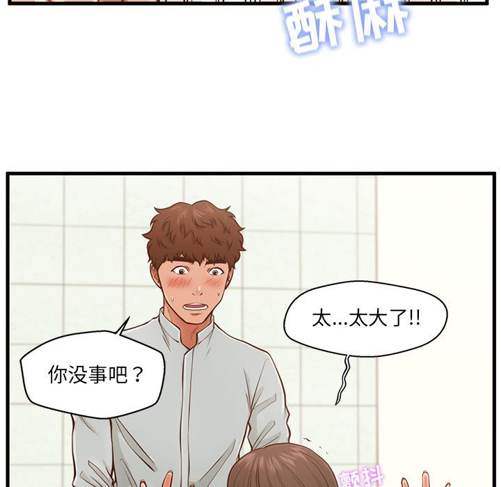 韩国污漫画 甜蜜合租 第4话 58