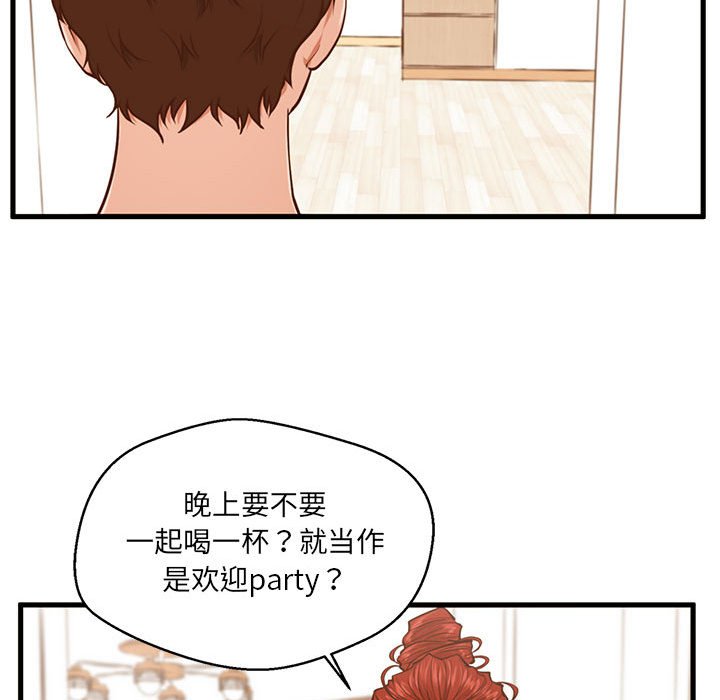 甜蜜合租  第4话 漫画图片90.jpg