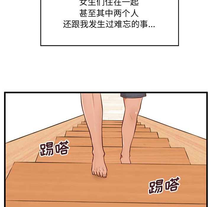 甜蜜合租  第4话 漫画图片98.jpg