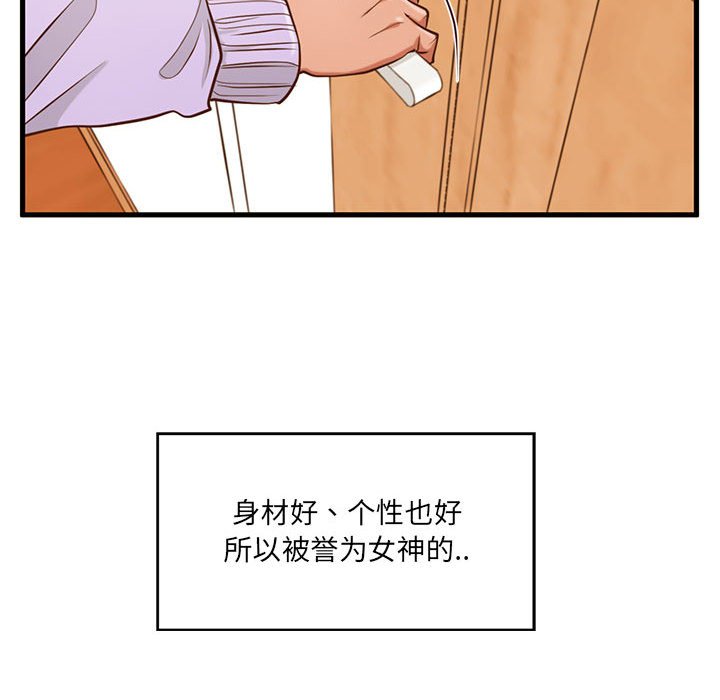 韩国污漫画 甜蜜合租 第4话 107