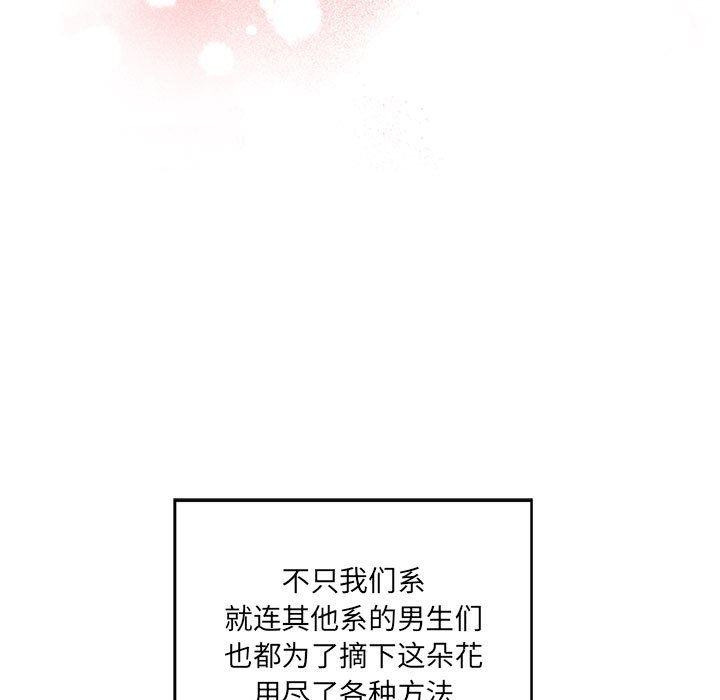 甜蜜合租  第5话 漫画图片11.jpg