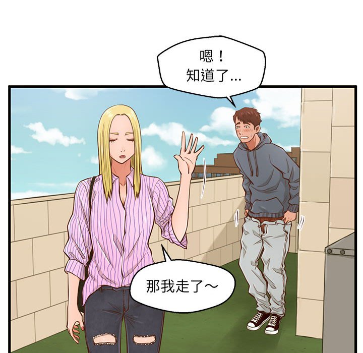 甜蜜合租  第5话 漫画图片32.jpg