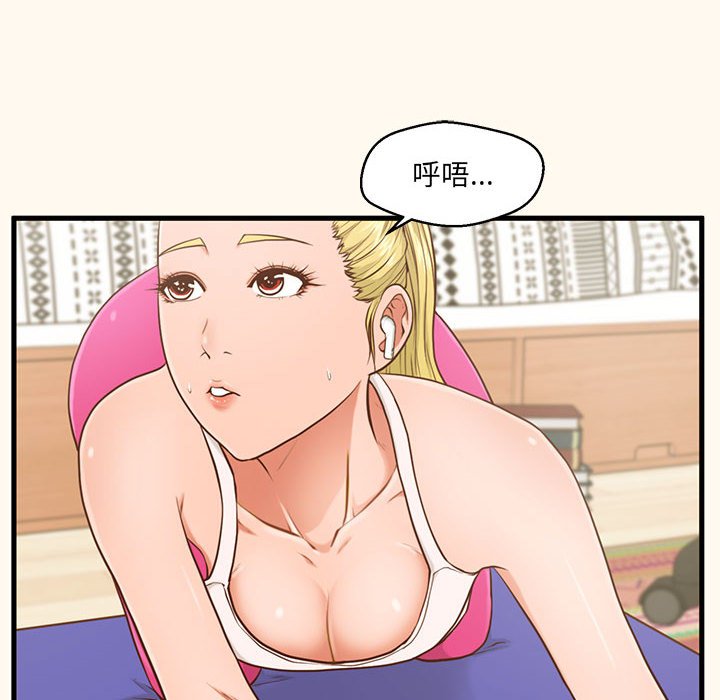 韩国污漫画 甜蜜合租 第6话 12