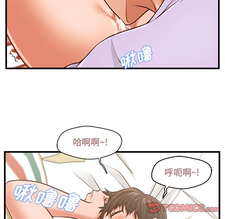 甜蜜合租  第6话 漫画图片102.jpg