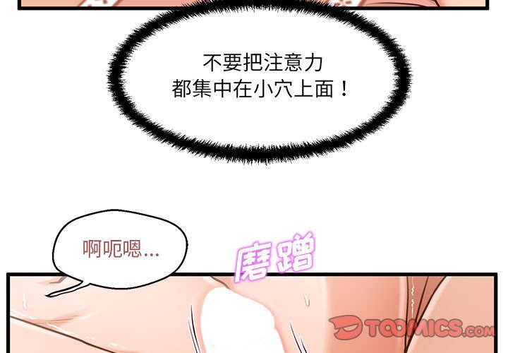 甜蜜合租  第7话 漫画图片3.jpg